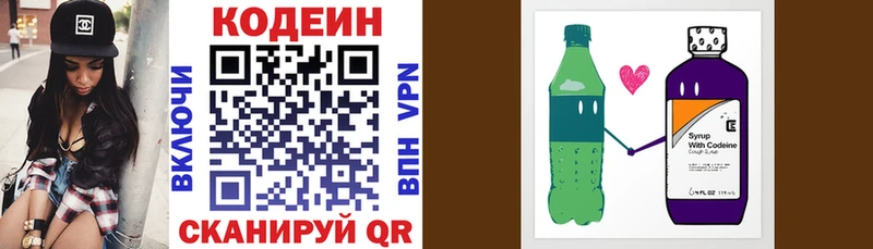 Codein Purple Drank  как найти закладки  OMG ССЫЛКА  это Telegram  Киров 