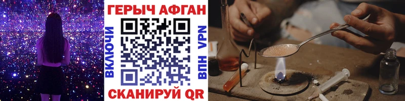 закладка Киров ГЕРОИН герыч