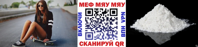 МЯУ-МЯУ кристаллы  МЕГА рабочий сайт  Киров 