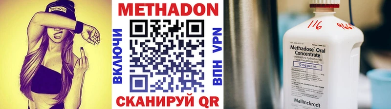 блэк спрут ссылки  продажа наркотиков  Киров  МЕТАДОН methadone 
